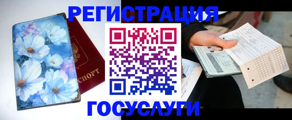 регистрация для школы в Ершове