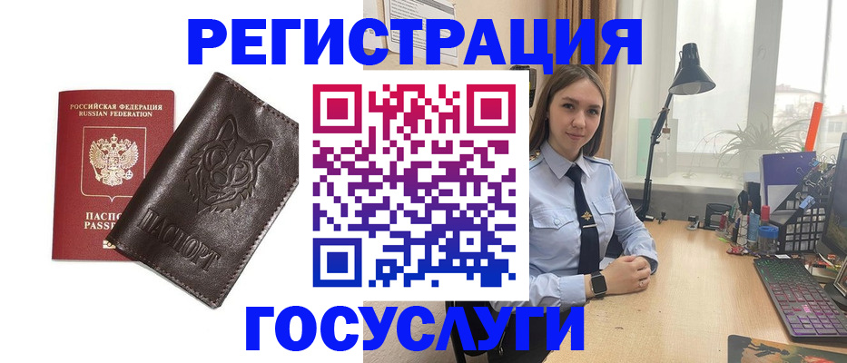 миграционный учет в Ершове