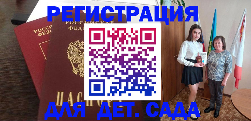 прописка для кредита в Ершове