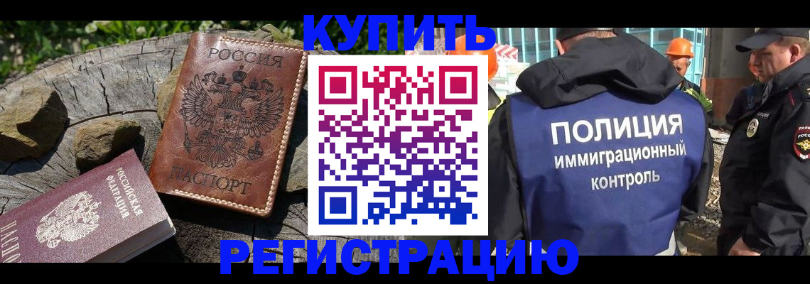 прописка от собственника в Ершове
