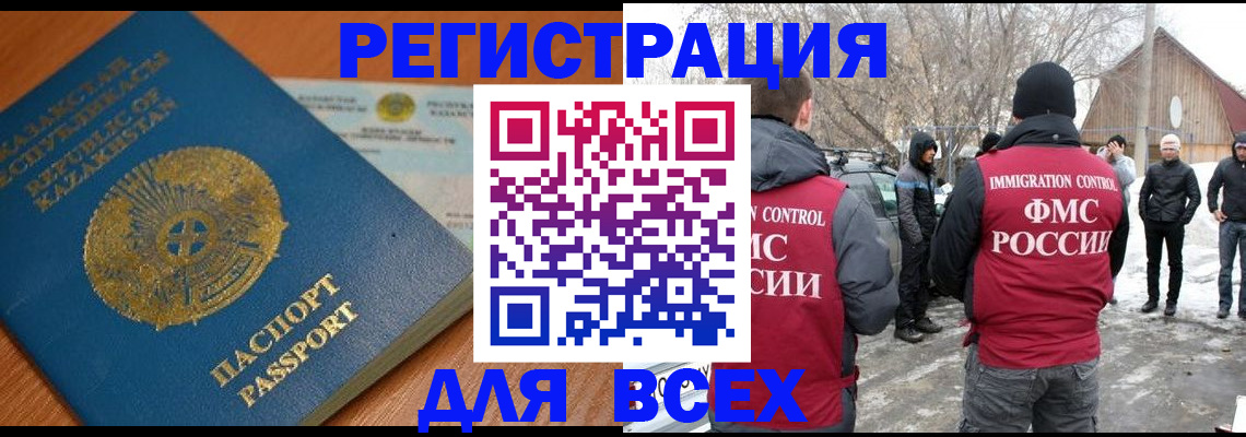 временная регистрация для школы в Ершове